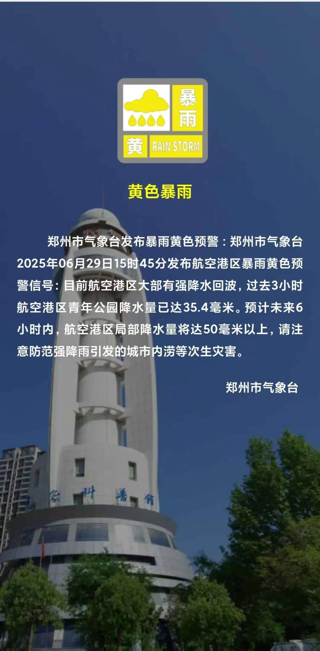北阿德莱德火箭 v 西阿德莱德熊猫
_刚刚！郑州发布暴雨黄色预警北阿德莱德火箭 v 西阿德莱德熊猫
，未来2小时全市大部有雨