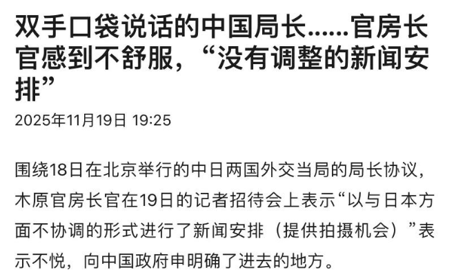 皇冠信用网申请
_中日关系愈加紧张?日本不满中国未经协调就独自公开外交官视频皇冠信用网申请
,玻璃心碎了一地
