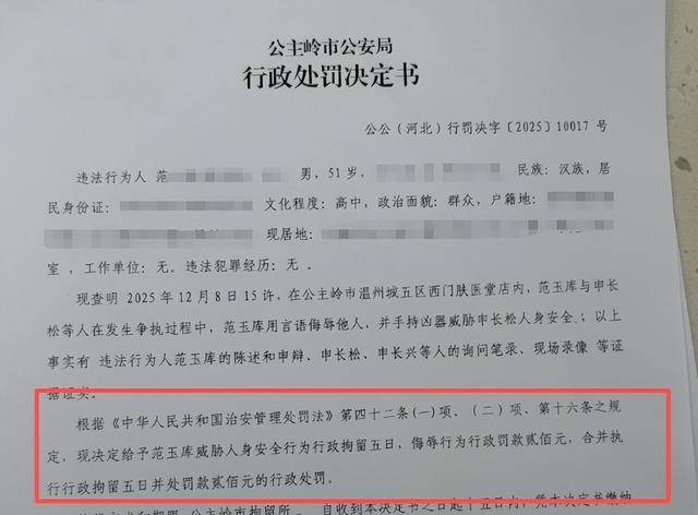 皇冠足球管理平台出租_打假博主被店主用30cm砍刀追砍皇冠足球管理平台出租,警方:行政拘留五日;博主:将申请行政复议