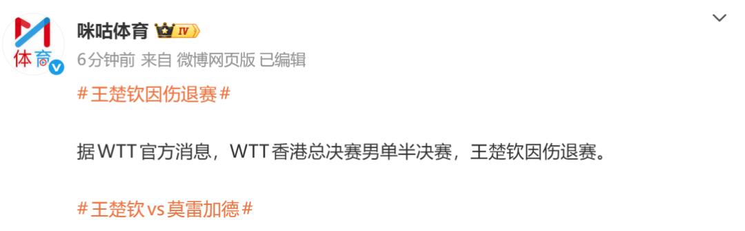 皇冠信用盘出租代理_突发!王楚钦因伤退赛皇冠信用盘出租代理,林诗栋3-4不敌张本智和,国乒男单无缘决赛