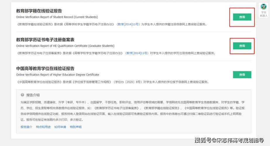 皇冠信用网在线注册_毕业了学历如何查询皇冠信用网在线注册?学历信息如何认证成电子报告?你知道吗