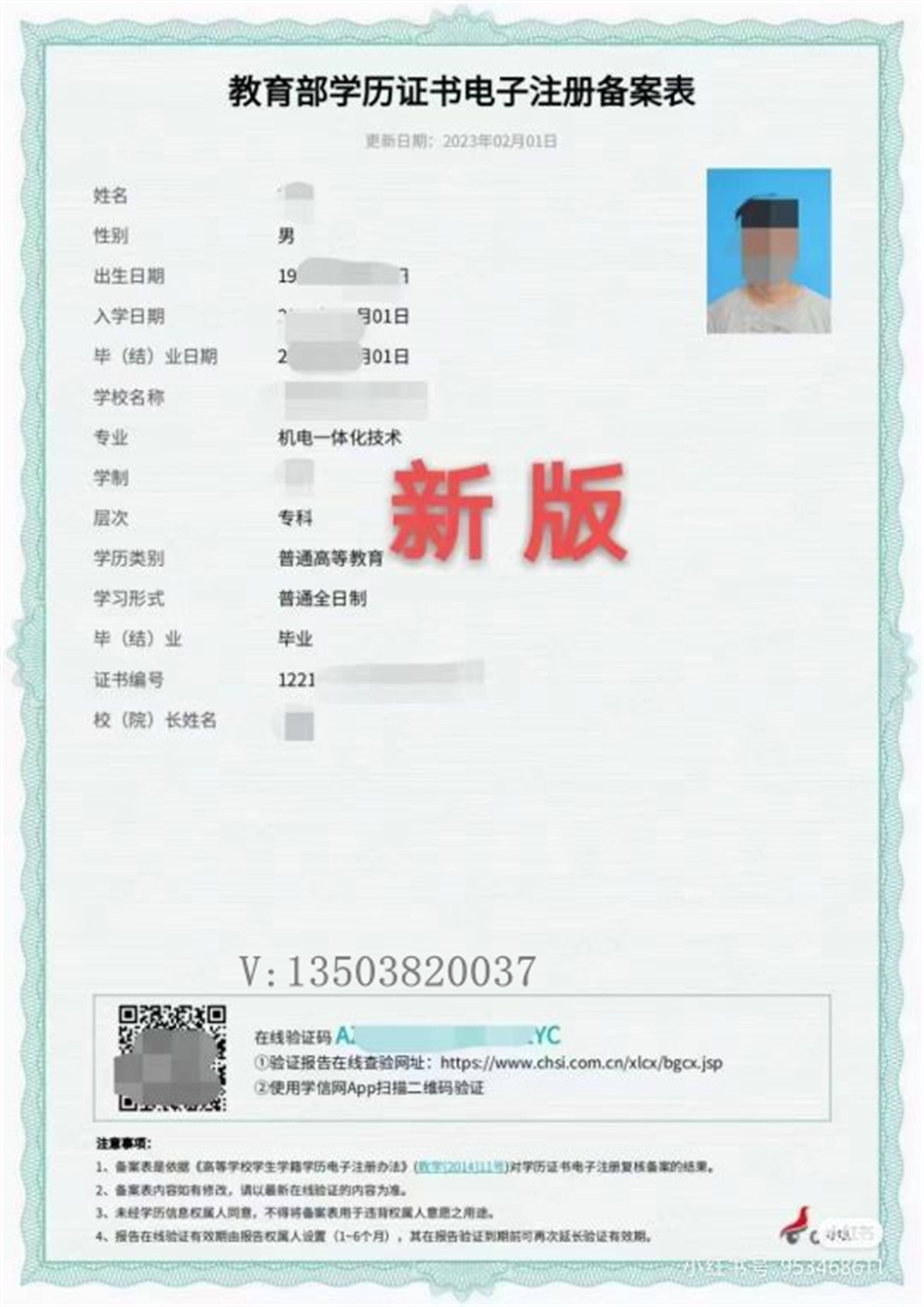 皇冠信用网在线注册_毕业了学历如何查询皇冠信用网在线注册?学历信息如何认证成电子报告?你知道吗