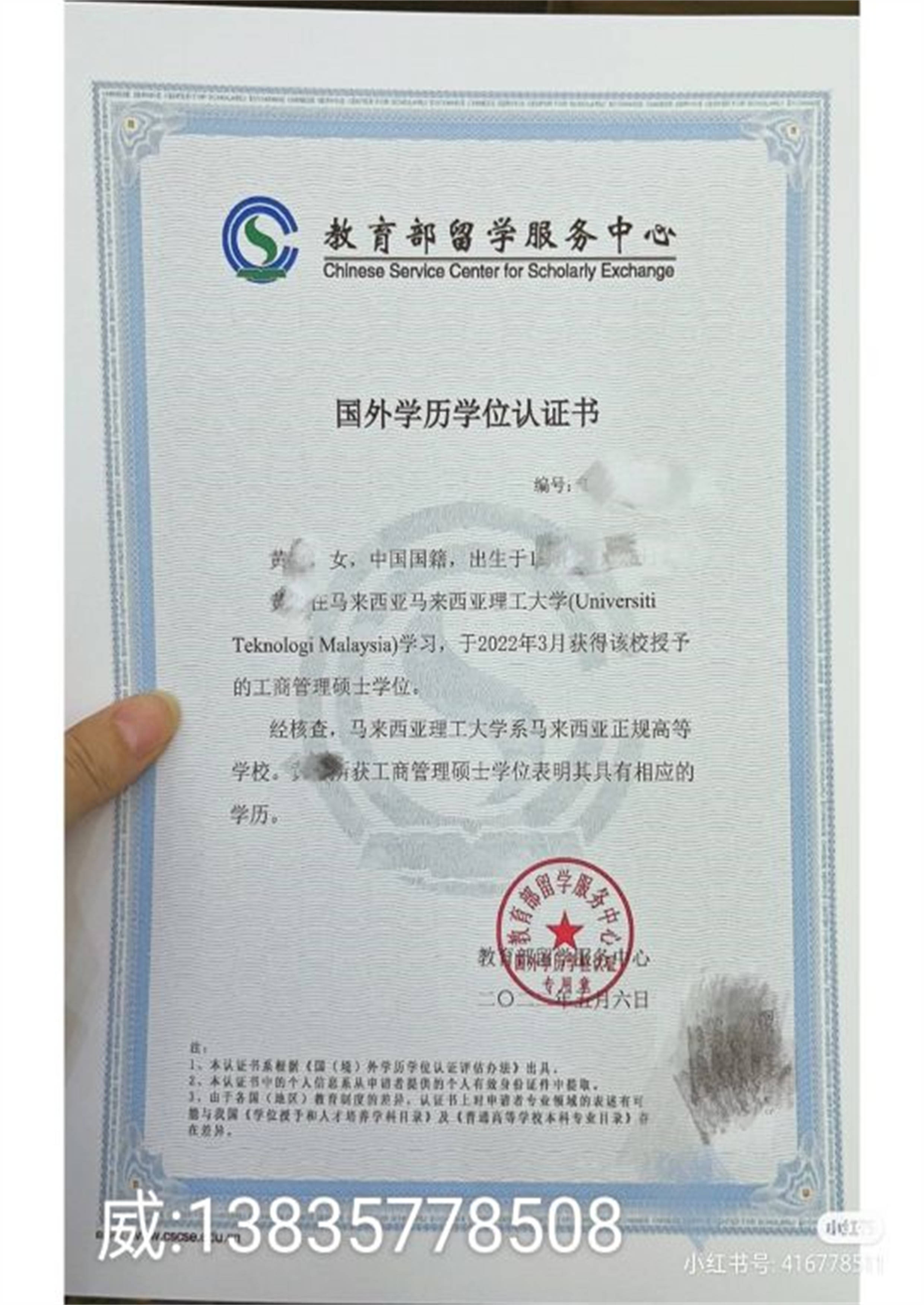 皇冠信用网在线注册_毕业了学历如何查询皇冠信用网在线注册?学历信息如何认证成电子报告?你知道吗