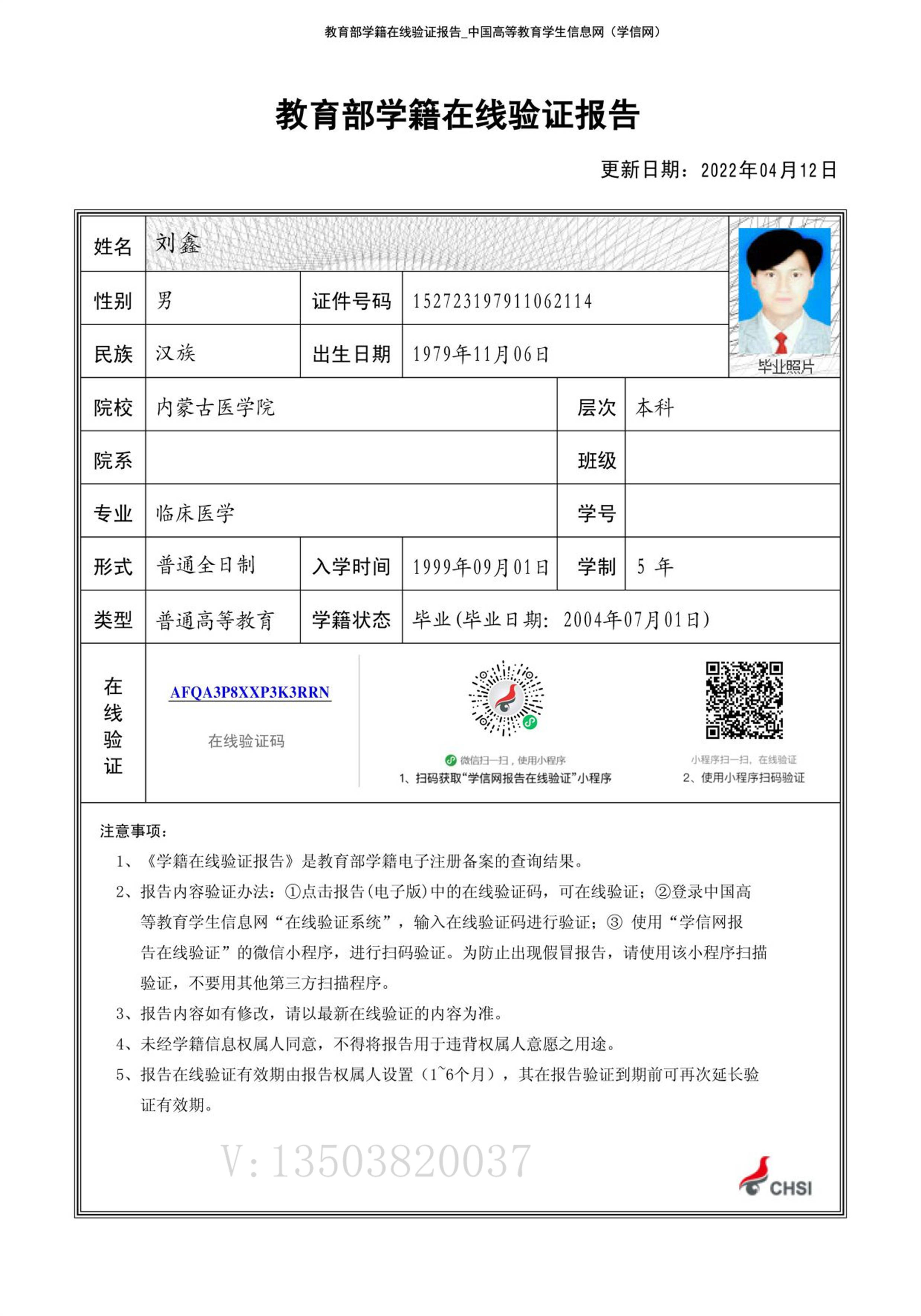 皇冠信用网在线注册_毕业了学历如何查询皇冠信用网在线注册?学历信息如何认证成电子报告?你知道吗