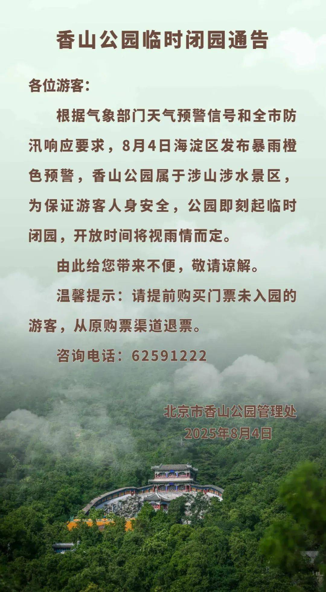 皇冠信用网出租足球
_北京:非必要不外出皇冠信用网出租足球
!多区一级应急响应