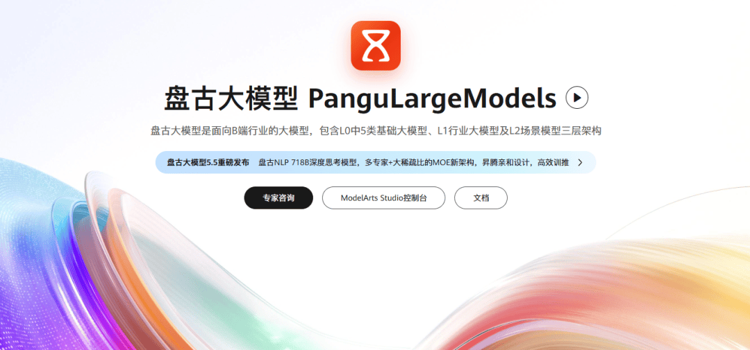 法国乙组联赛
_平替英伟达的诱惑法国乙组联赛
,华为先把盘古撤了