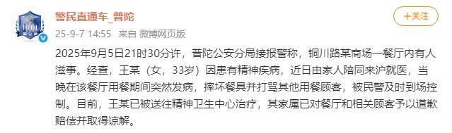 比利时 vS 哈萨克斯坦_上海一商场餐厅比利时 vS 哈萨克斯坦，女子突然摔坏餐具并打骂其他顾客！警方通报→