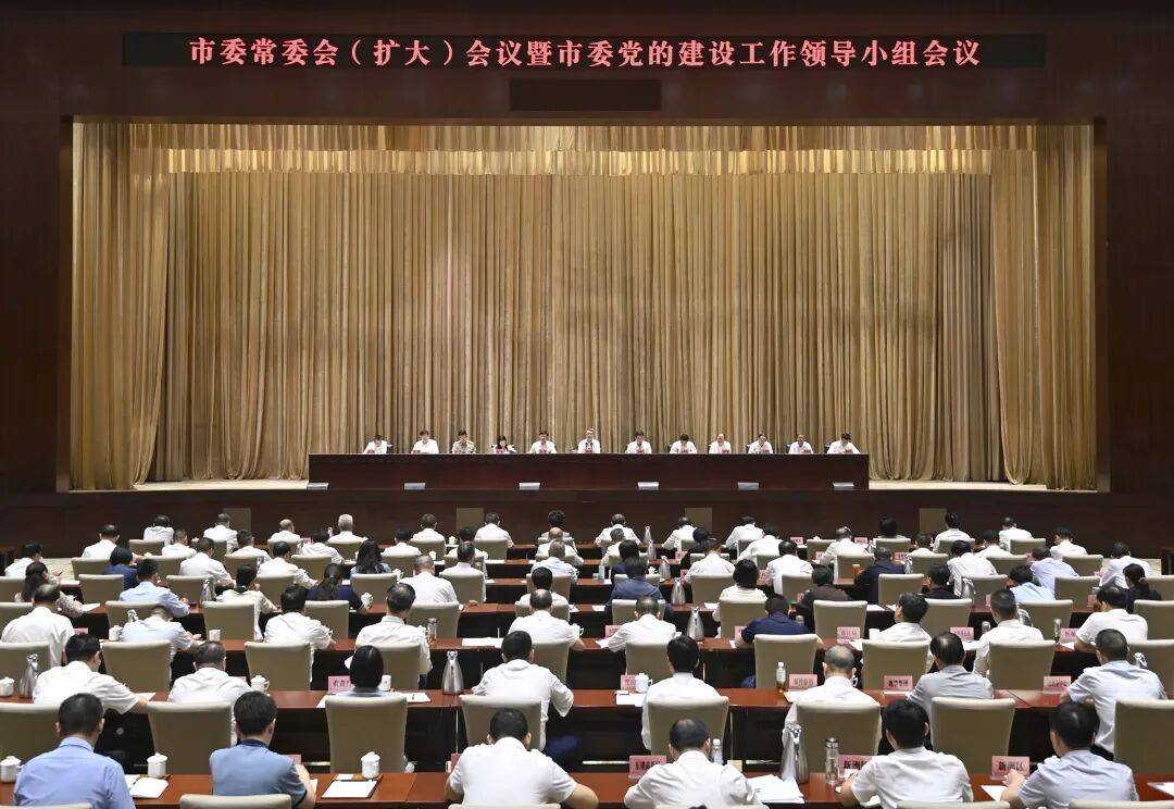 荷尔斯泰因vs汉诺威96 | 市委常委会扩大会议暨市委党的建设工作领导小组会议召开