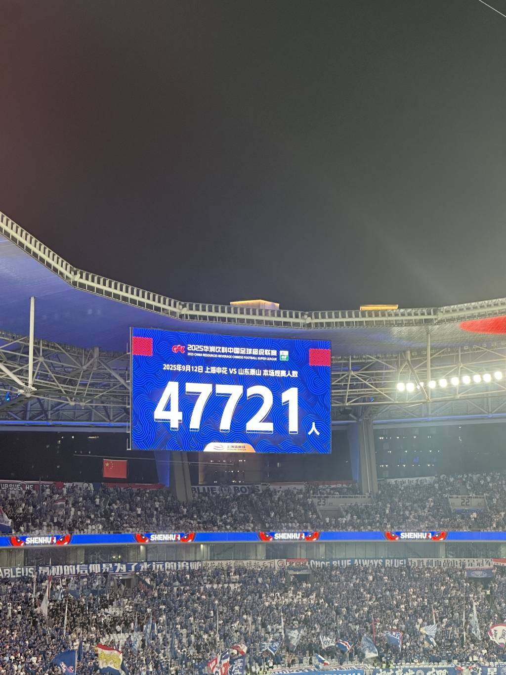 荷兰甲组联赛 | 主场3比3战平山东泰山荷兰甲组联赛,申花中超争冠关键战又掉链子