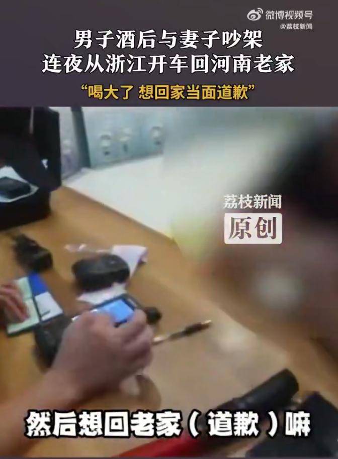 汉堡vs拜仁慕尼黑 | 男子酒后与妻子吵架汉堡vs拜仁慕尼黑,连夜从浙江开车回河南:喝大了,一心只想当面认错!交警:扣12分并暂扣驾驶证6个月