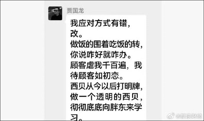 曼城vs曼联_刚刚曼城vs曼联,罗永浩喊话西贝创始人:贾国龙,这件事我们没法揭过去了