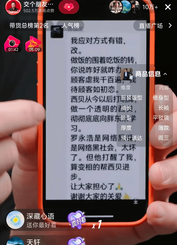 曼城vs曼联_刚刚曼城vs曼联,罗永浩喊话西贝创始人:贾国龙,这件事我们没法揭过去了