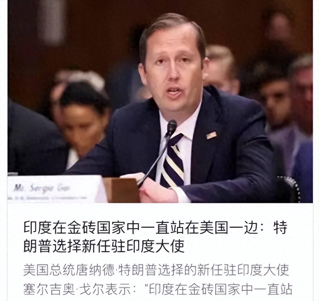 哥斯达黎加乙组联赛_38岁美国驻印新大使公开实情哥斯达黎加乙组联赛,印度加入金砖,却始终站队美国