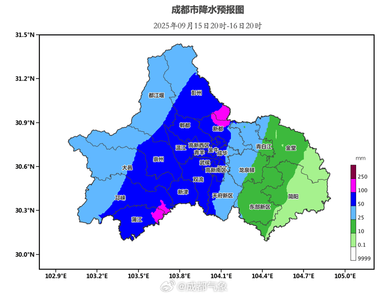 冰岛超级联赛_成都发布暴雨蓝色预警!大雨、暴雨、大暴雨要来了冰岛超级联赛,这些地方注意