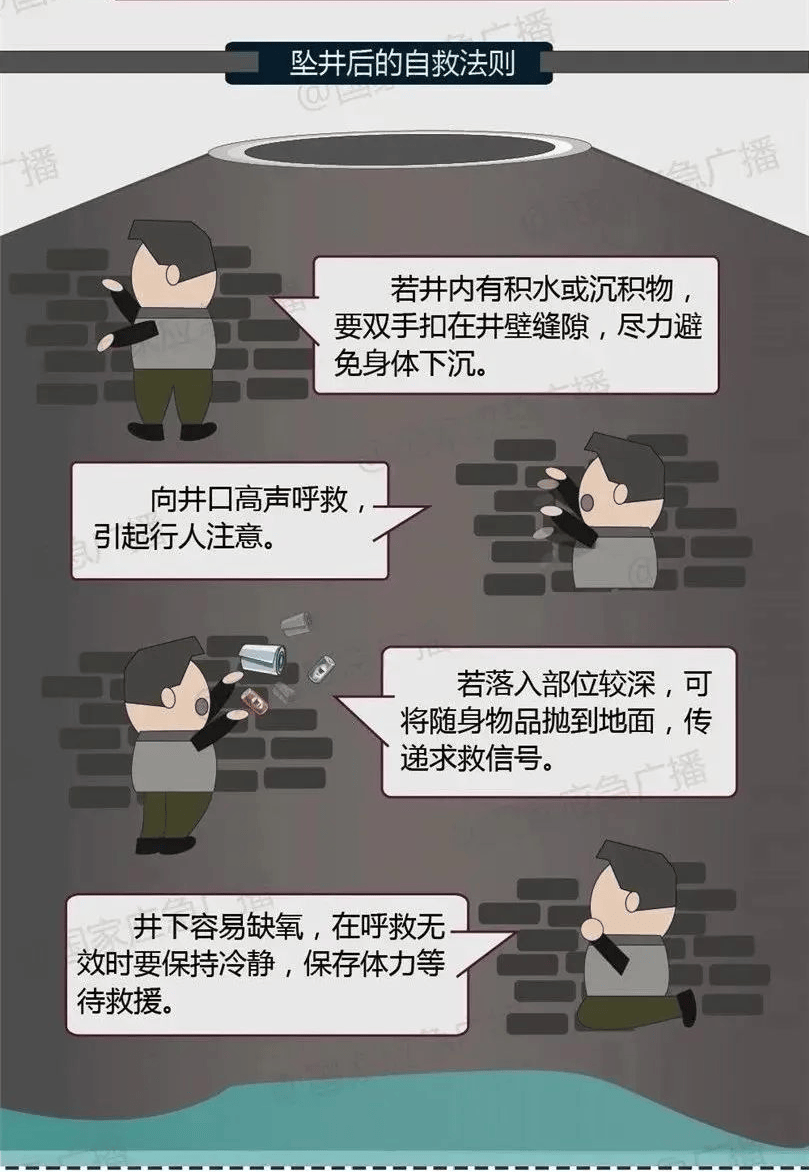 哥斯达黎加甲组联赛_多条蛇缠身哥斯达黎加甲组联赛,女子被咬了也不敢动!深井内苦撑54小时后……