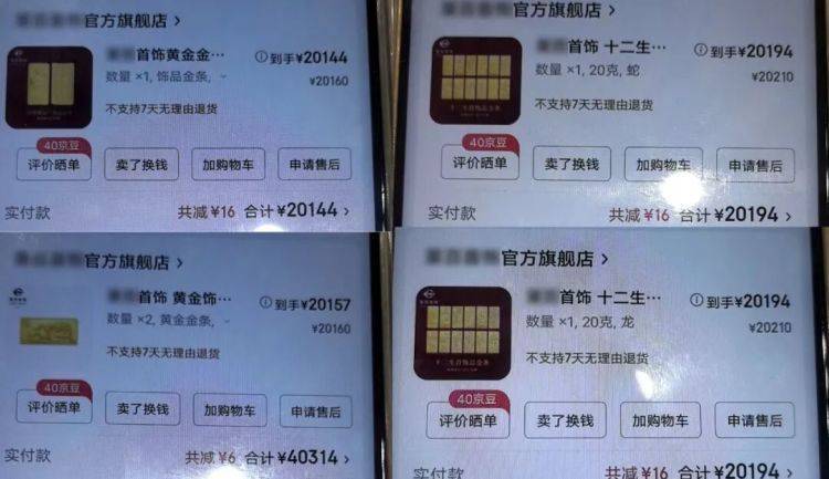 拜仁慕尼黑v 汉堡_10余万黄金寄出后拜仁慕尼黑v 汉堡,男子冲进派出所!