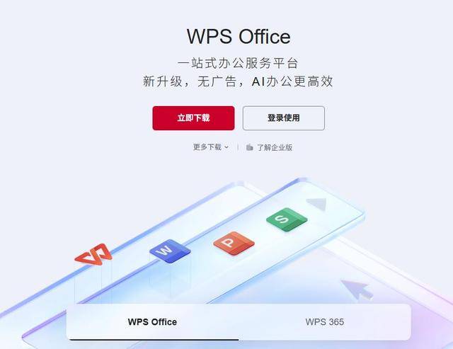 皇冠信用網代理登3_WPS登上热搜背后:金山办公实控人为雷军皇冠信用網代理登3,研发人员平均年薪约38万元