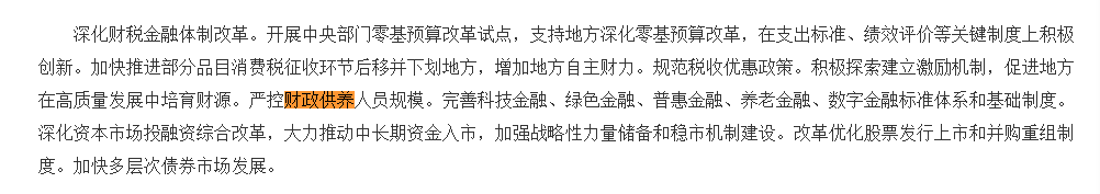 皇冠足球平台代理_媒体披露财政供养人员情况:官方曾多次提严控规模 专家认为缩减不应“一刀切”